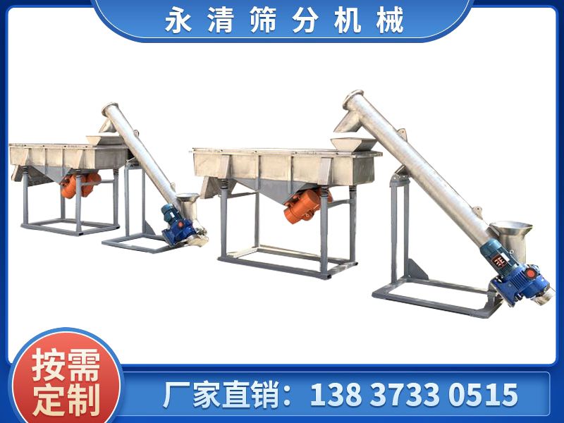 傾斜式螺旋輸送機+直線振動篩